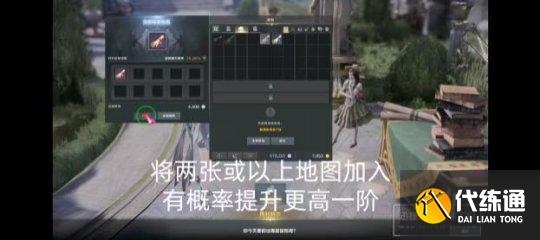 命运方舟金色藏宝图如何获取