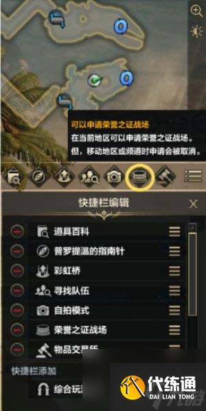命运方舟荣誉之证战场怎么参加 入口在哪