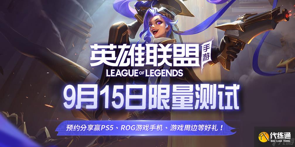 英雄聯(lián)盟手游對(duì)局結(jié)束點(diǎn)贊方法介紹