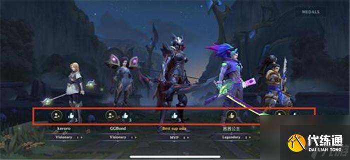 英雄聯(lián)盟手游對(duì)局結(jié)束點(diǎn)贊方法介紹