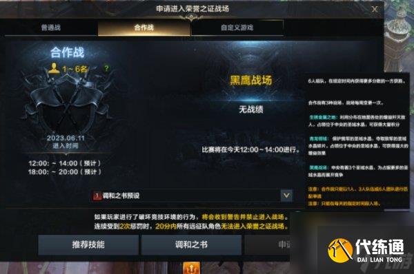命运方舟荣誉之证战场合作战 纹章有什么用