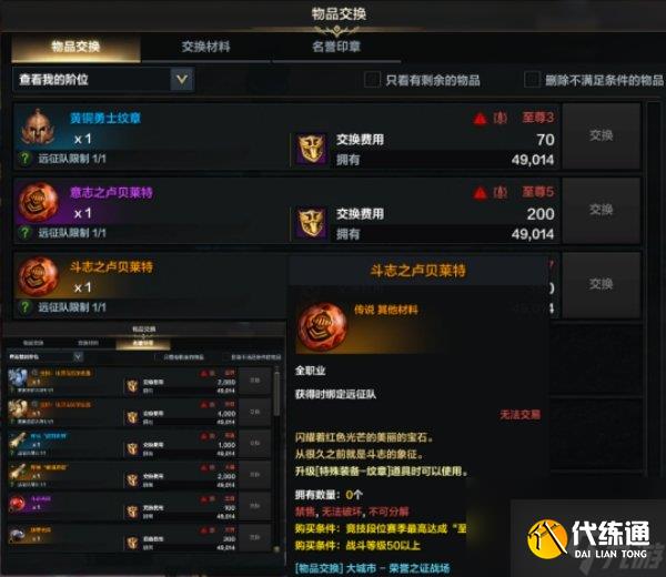 命运方舟荣誉之证战场合作战 纹章有什么用
