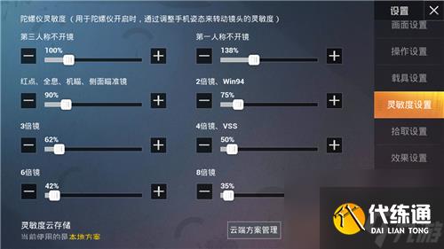 和平精英SS11赛季灵敏度分享码最稳