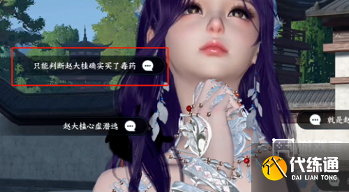 逆水寒手游法場疑云奇遇攻略