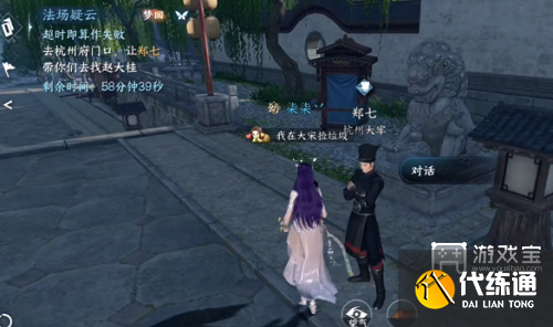 逆水寒手游法場疑云奇遇攻略