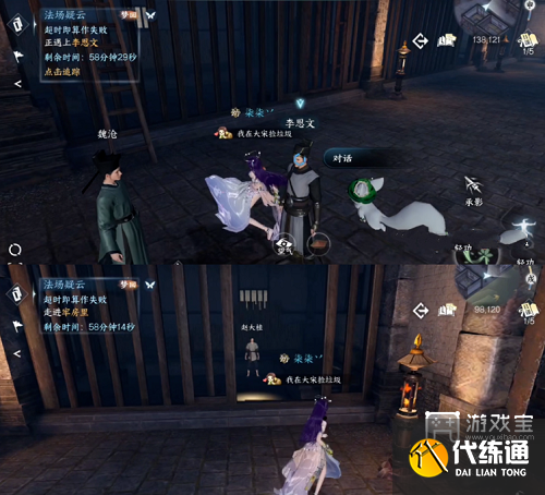 逆水寒手游法場疑云奇遇攻略