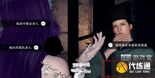 逆水寒手游法場疑云奇遇攻略