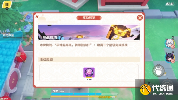 崩坏3神州漂流记3-3木牌挑战怎么过 神州漂流记3-3木牌挑战攻略[多图]图片5