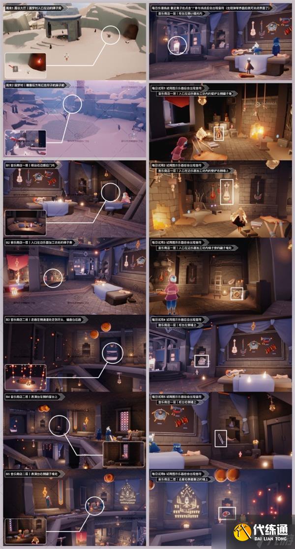 光遇8.11音乐节代币收集大全一览