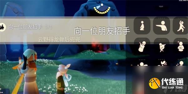 光遇8月11日每日任务攻略