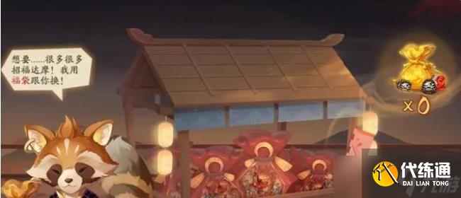 阴阳师招福达摩红蛋兑换活动攻略 招福达摩红鸡蛋换取主题活动通关流程[多图]