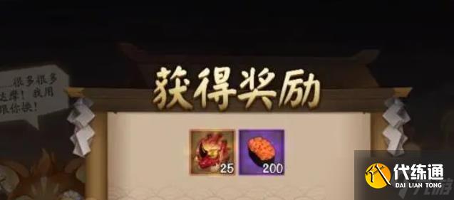 阴阳师招福达摩红蛋兑换活动攻略 招福达摩红鸡蛋换取主题活动通关流程[多图]