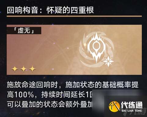 崩坏星穹铁道1.2卡芙卡角色成就BOOM~攻略指南一览