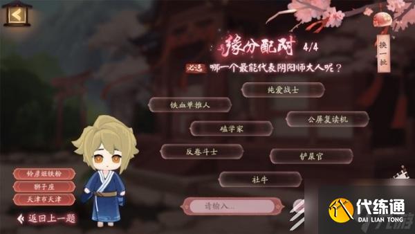 阴阳师花夕缘梦怎么玩