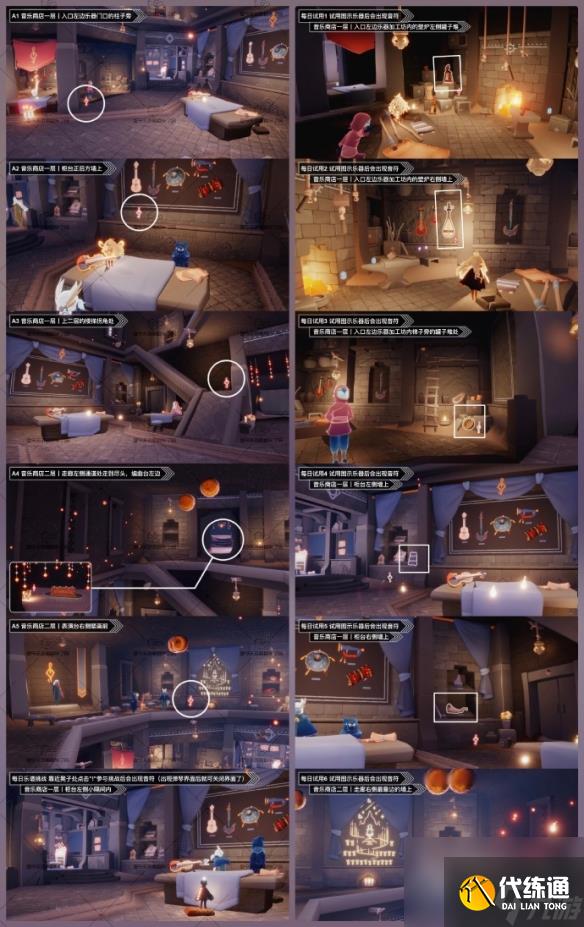 光遇810音乐节代币在哪2023