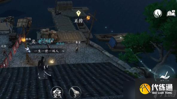 逆水寒手游磁州詞話思恩碼頭任務怎么做