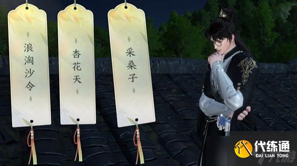 逆水寒手游磁州詞話思恩碼頭任務怎么做