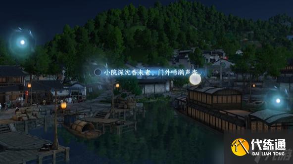 逆水寒手游磁州詞話思恩碼頭任務怎么做