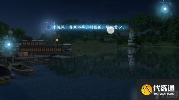 逆水寒手游磁州詞話思恩碼頭任務怎么做