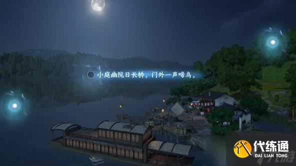 逆水寒手游磁州詞話思恩碼頭任務怎么做