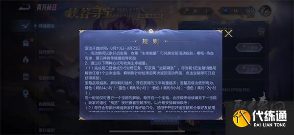 王者荣耀好运口令有哪些 好运宝箱代码大全