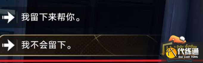 崩坏星穹铁道卡芙卡同行任务拒绝结局图四