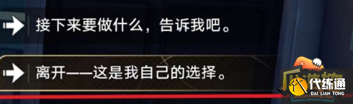 崩坏星穹铁道卡芙卡同行任务拒绝结局图五