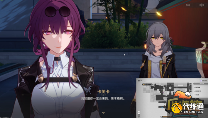 崩坏星穹铁道陌生女人的来信任务图一