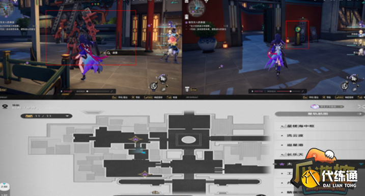 崩坏星穹铁道陌生女人的来信任务图六