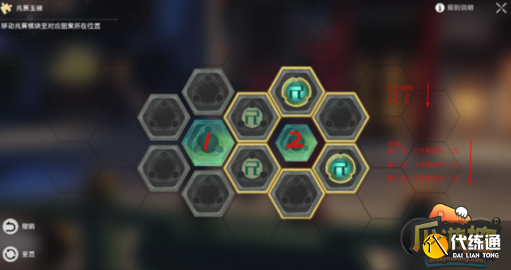 崩坏星穹铁道陌生女人的来信任务图七