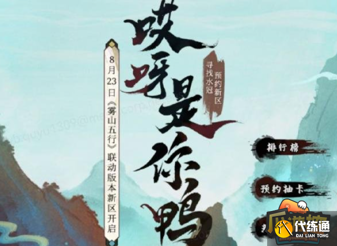 阴阳师哎呀是你鸭活动怎么玩