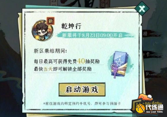 阴阳师哎呀是你鸭活动玩法攻略