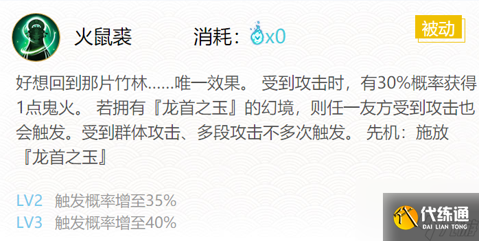 阴阳师辉夜姬御魂搭配2020