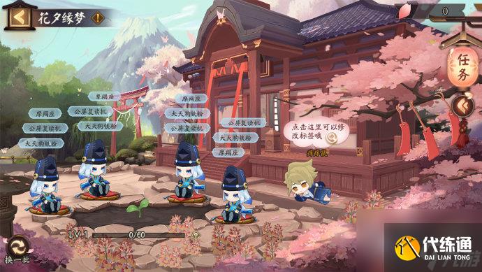 阴阳师花夕缘梦活动一览