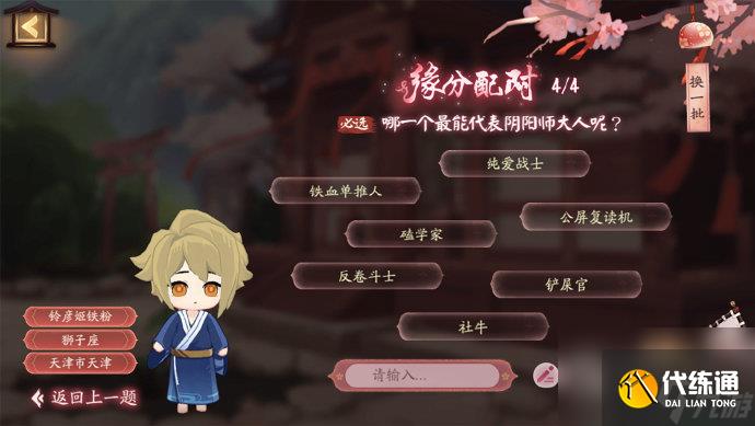 阴阳师花夕缘梦活动一览