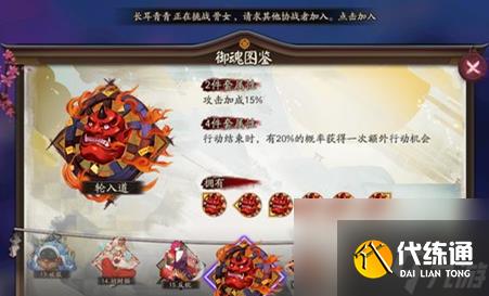 阴阳师手游轮入道式神搭配推荐[图]