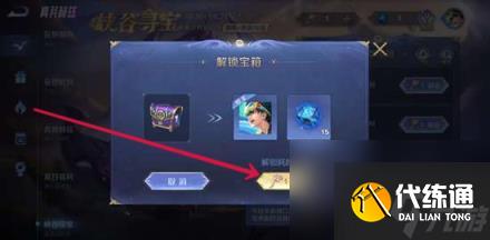 王者荣耀好运口令-王者荣耀好运口令怎么获得2023