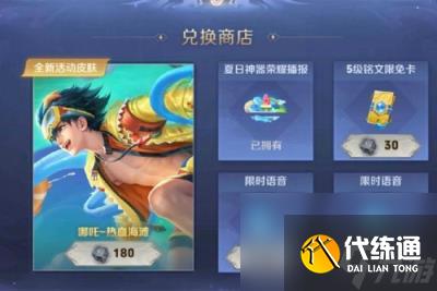 王者荣耀好运口令-王者荣耀好运口令怎么获得2023