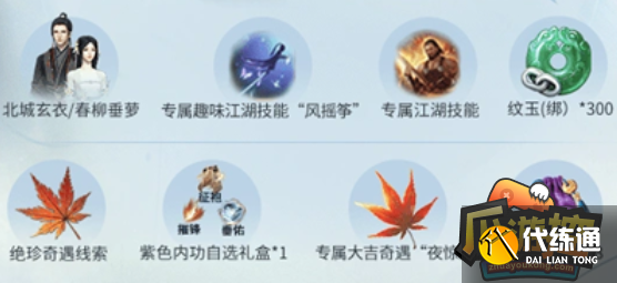 逆水寒手游风摇筝获取攻略