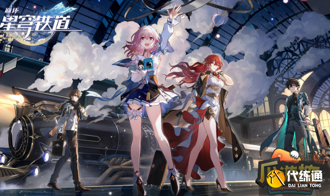 崩坏星穹铁道地城探宝第三遗迹通关攻略