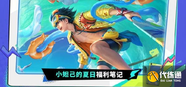 王者荣耀峡谷寻宝怎么玩2023