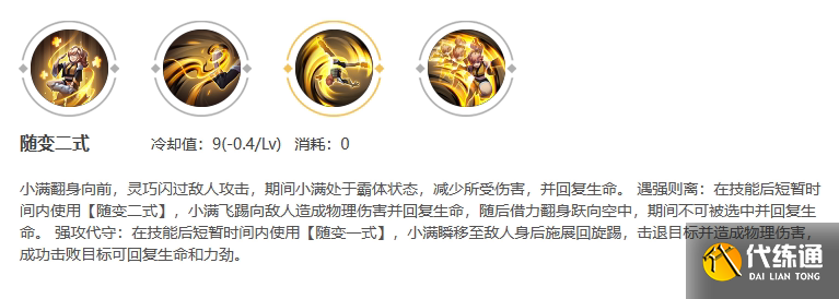 王者荣耀姬小满怎么样图5