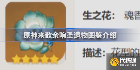 原神來歆余響怎么樣