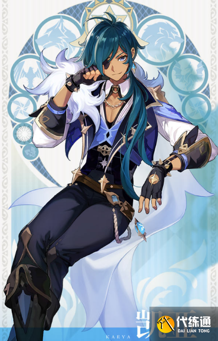 《原神》凱亞角色圖鑒