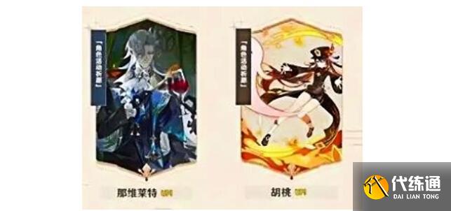 原神4.1卡池角色最新消息