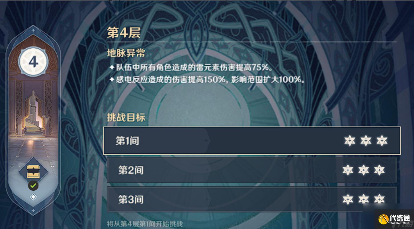 原神藝術就是爆炸成就攻略 反應成就特輯