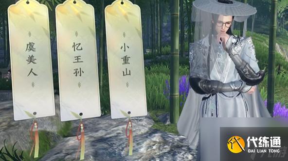 逆水寒手游杭州詞話云棲竹徑任務怎么做-杭州詞話云棲竹徑任務攻略