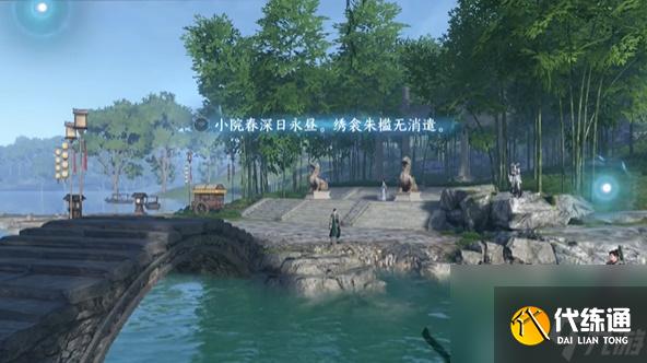 逆水寒手游杭州詞話云棲竹徑任務怎么做-杭州詞話云棲竹徑任務攻略