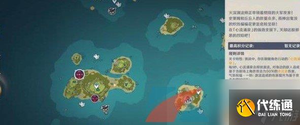 原神無盡驟戰烈焰滅卻之地陣容打法攻略