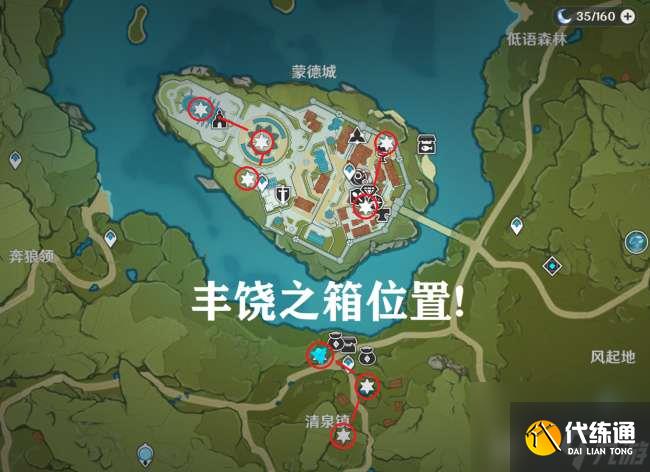 原神豐饒之箱位置及活動結束時間（全寶箱位置及收集攻略）